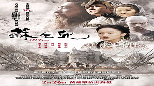 فيلم True Legend 2010 مترجم