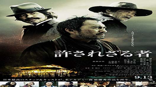 فيلم Unforgiven 2013 مترجم