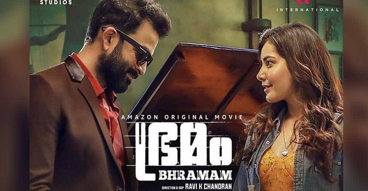 فيلم Bhramam 2021 مترجم