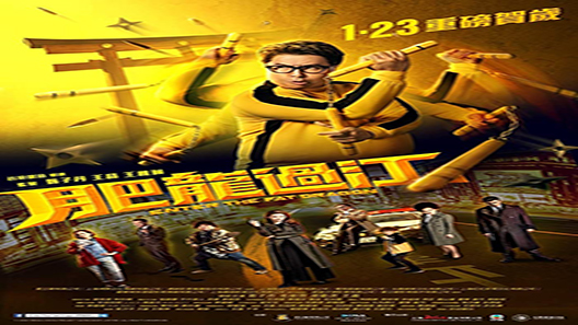 فيلم Enter The Fat Dragon 2020 مترجم