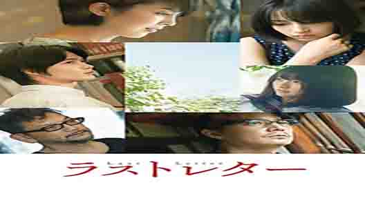 فيلم Last Letter 2020 مترجم
