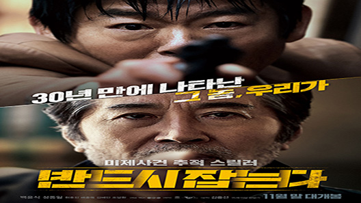 فيلم The Chase 2017 مترجم