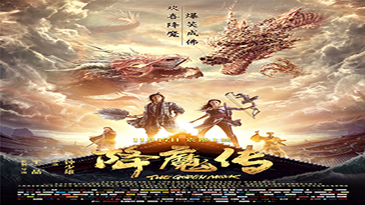 فيلم The Golden Monk 2017 مترجم