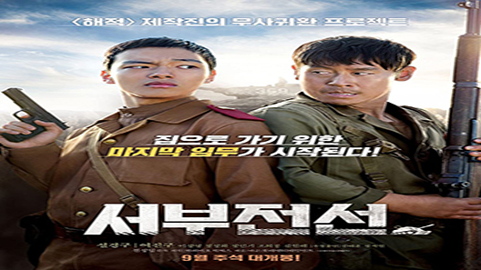 فيلم The Long Way Home 2015 مترجم