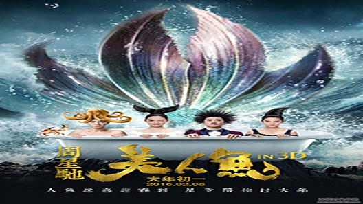 فيلم The Mermaid 2016 مترجم