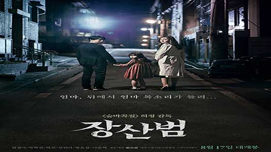 فيلم The Mimic 2017 مترجم