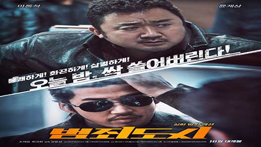 فيلم The Outlaws 2017 مترجم