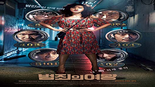 فيلم The Queen Of Crime 2016 مترجم