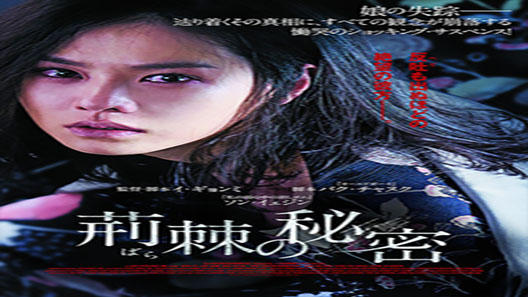 فيلم The Truth Beneath 2016 مترجم