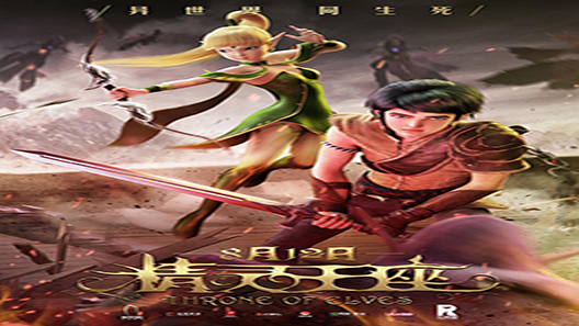 فيلم Throne Of Elves 2016 مترجم