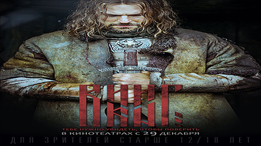 فيلم Viking 2016 مترجم