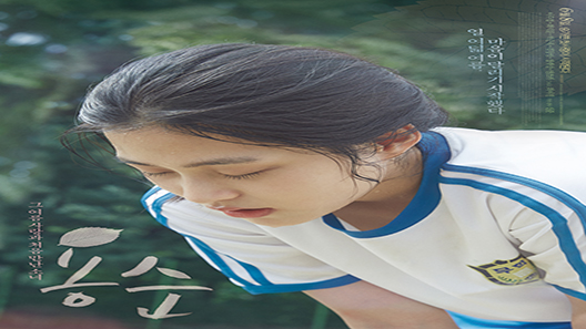 فيلم Yongsoon 2016 مترجم