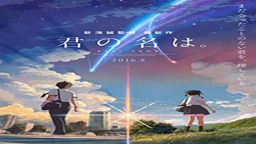 فيلم Your Name 2016 مترجم