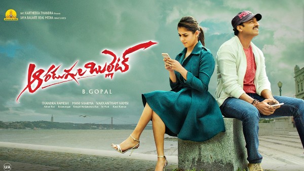 فيلم Aaradugula Bullet 2021 مترجم