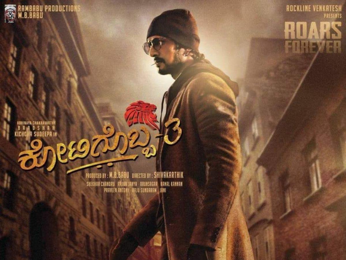 فيلم Kotigobba 3 2021 مترجم