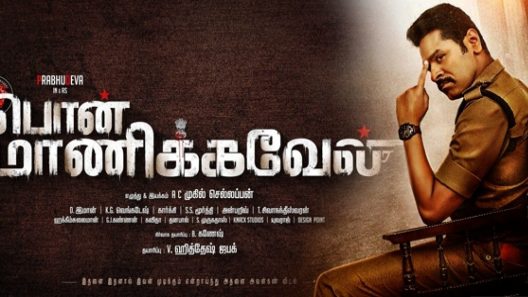فيلم Pon Manickavel 2021 مترجم
