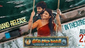 فيلم Sridevi Soda Center 2021 مترجم