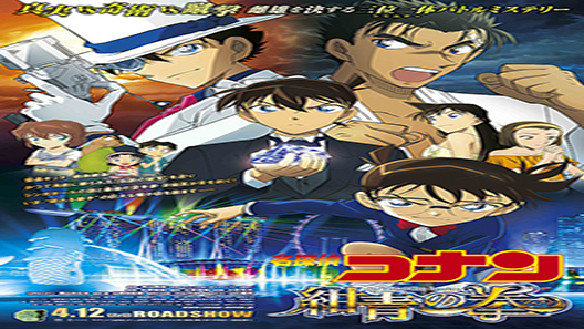 فيلم Detective Conan The Fist Of Blue Sapphire 2019 مترجم