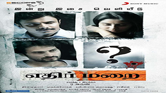 فيلم Ethirmarai 2018 مترجم