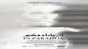 فيلم In Paradox 2019 مترجم