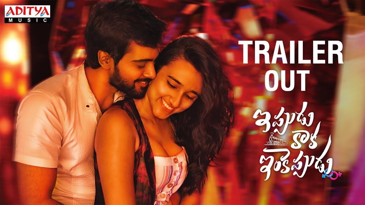 فيلم Ippudu Kaaka Inkeppudu 2021 مترجم