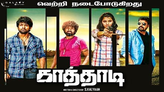 فيلم Kaathadi 2018 مترجم