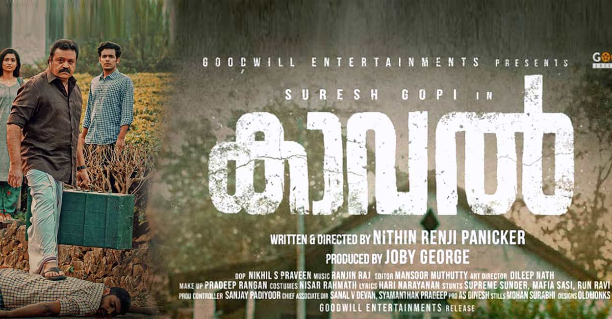 فيلم Kaaval 2021 مترجم