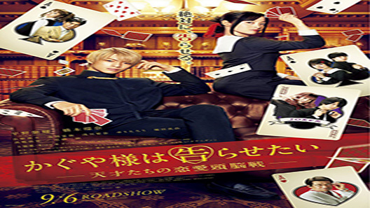 فيلم Kaguya Sama Love Is War 2019 مترجم