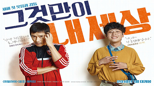 فيلم Keys To The Heart 2018 مترجم