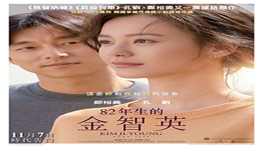 فيلم Kim Ji Young Born 1982 2019 مترجم