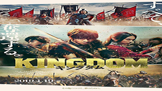 فيلم Kingdom 2019 مترجم