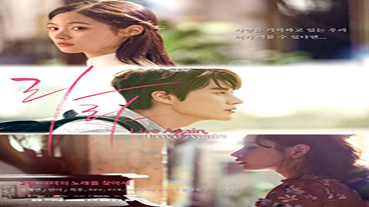 فيلم Love Again 2018 مترجم