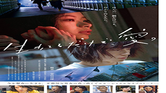 فيلم Love At Least 2018 مترجم