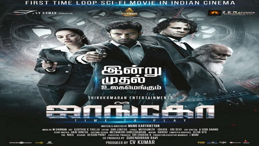 فيلم Maa Oori Polimera 2021 مترجم