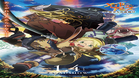 فيلم Made In Abyss Journeys Dawn 2019 مترجم
