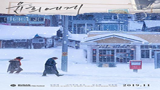 فيلم Moonlit Winter 2019 مترجم