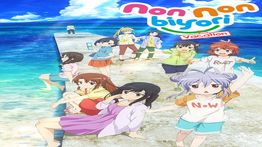 فيلم Non Non Biyori The Movie Vacation 2018 مترجم