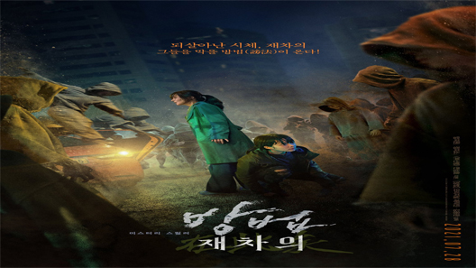 فيلم On the Line 2021 مترجم