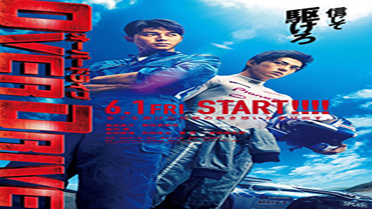فيلم Over Drive 2018 مترجم