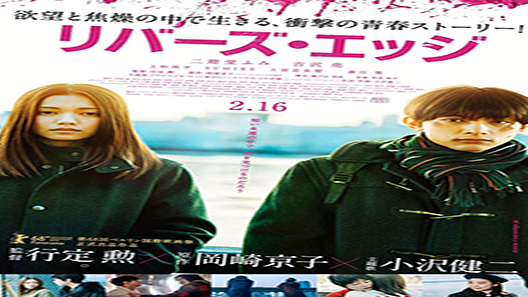 فيلم Rivers Edge 2018 مترجم