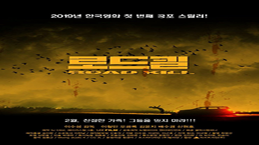 فيلم Road Kill 2019 مترجم