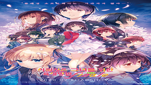 فيلم Saekano How To Raise A Boring Girlfriend Fine 2019 مترجم