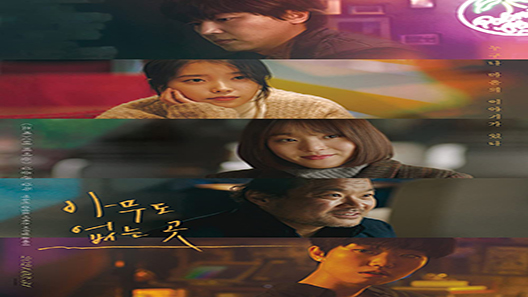 فيلم Shades Of The Heart 2019 مترجم