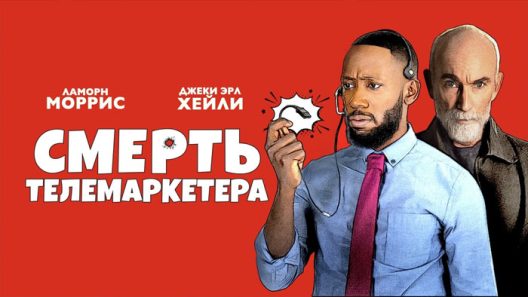 فيلم Death of a Telemarketer 2020 مترجم