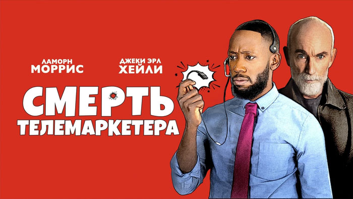 فيلم Death of a Telemarketer 2020 مترجم