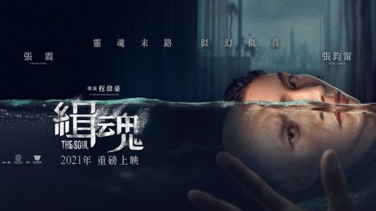 فيلم The Soul 2021 مترجم