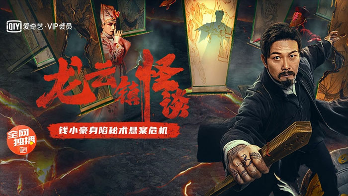 فيلم The mysterious story of Longyun Town 2022 مترجم
