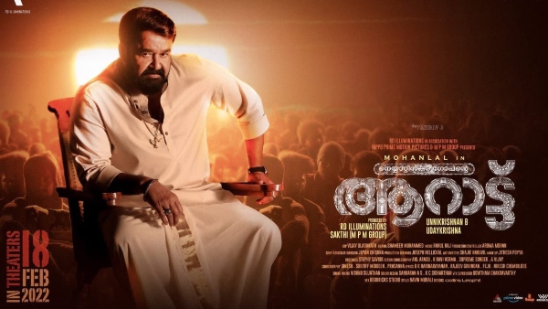 فيلم Aaraattu 2022 مترجم