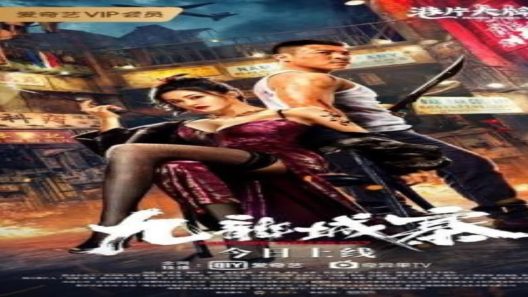 فيلم Kowloon Walled City 2021 مترجم