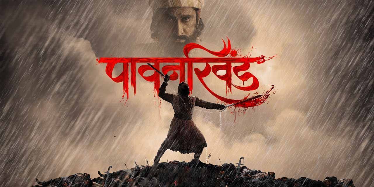 فيلم Pawankhind 2022 مترجم